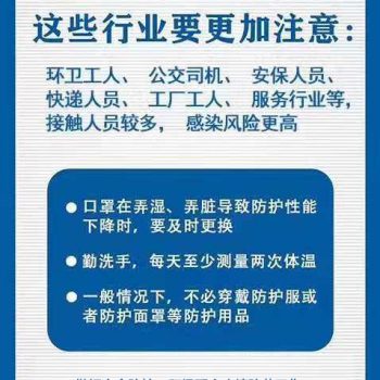 疫情之下，企业与个人复工应如何应对安全防护？